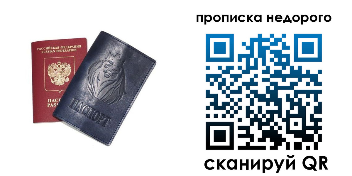 прописка для кредита в Сысерти