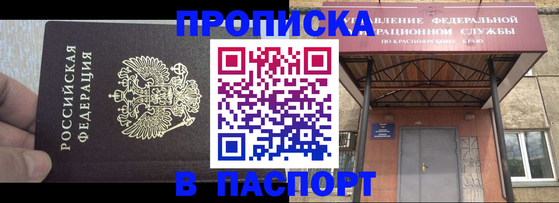 временная регистрация для всех в Сысерти