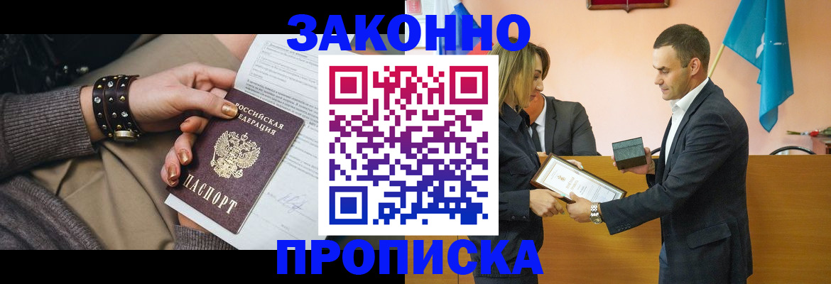 временная регистрация в Сысерти