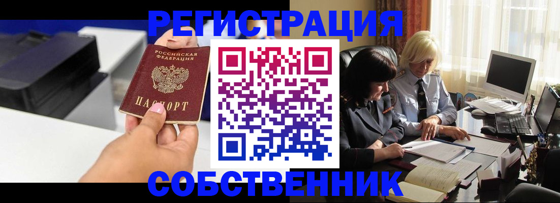 временная регистрация купить в Сысерти