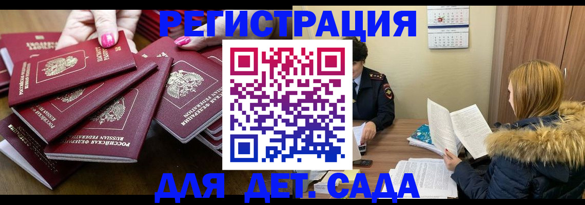 купить прописку в Сысерти