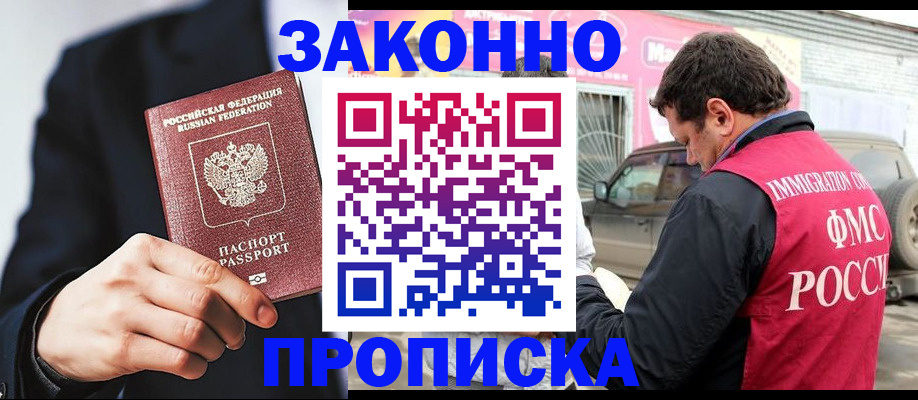 прописка в квартире в Сысерти