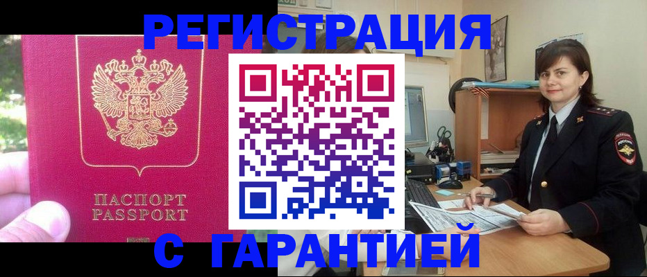 прописка штамп в Сысерти