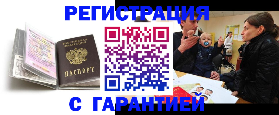 временная регистрация недорого в Сысерти