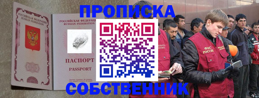 временная регистрация собственник в Сысерти
