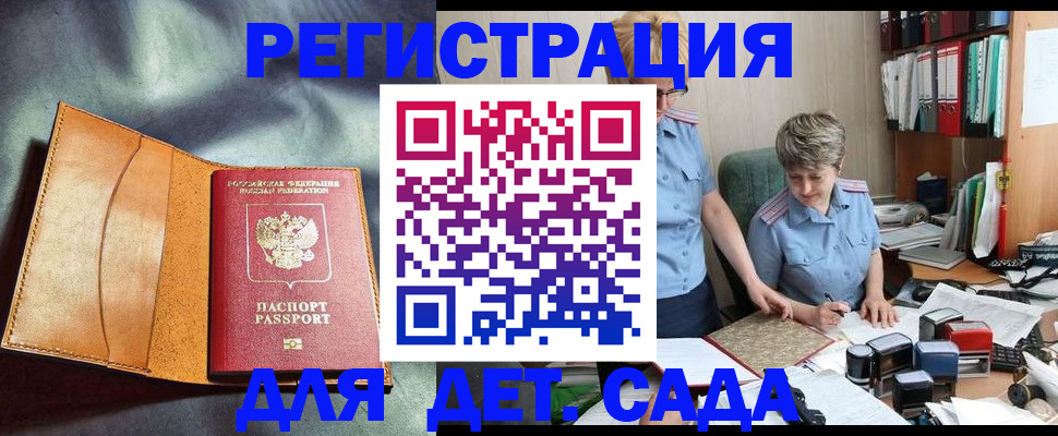 прописка штамп в Сысерти